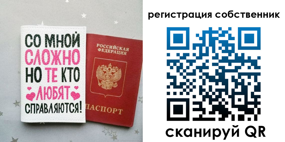 прописка для работы в Кинешме
