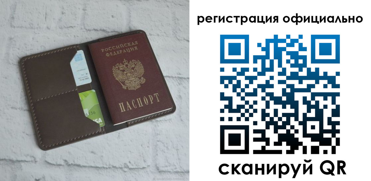 прописка для школы в Кинешме