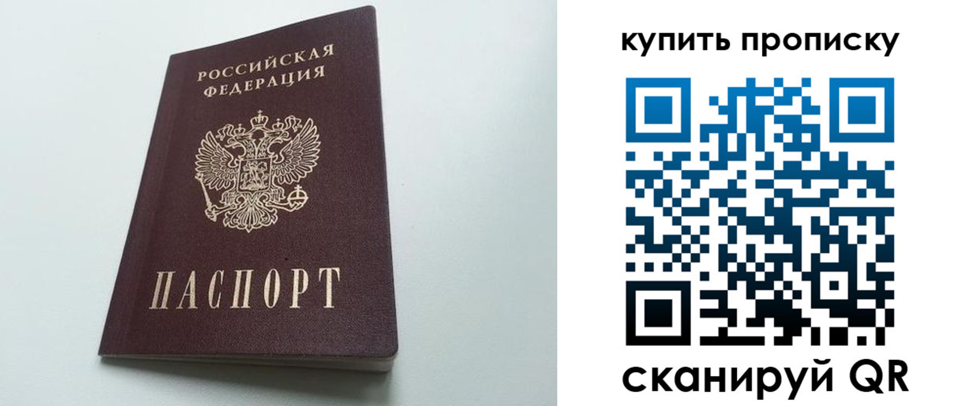 где прописаться в Кинешме
