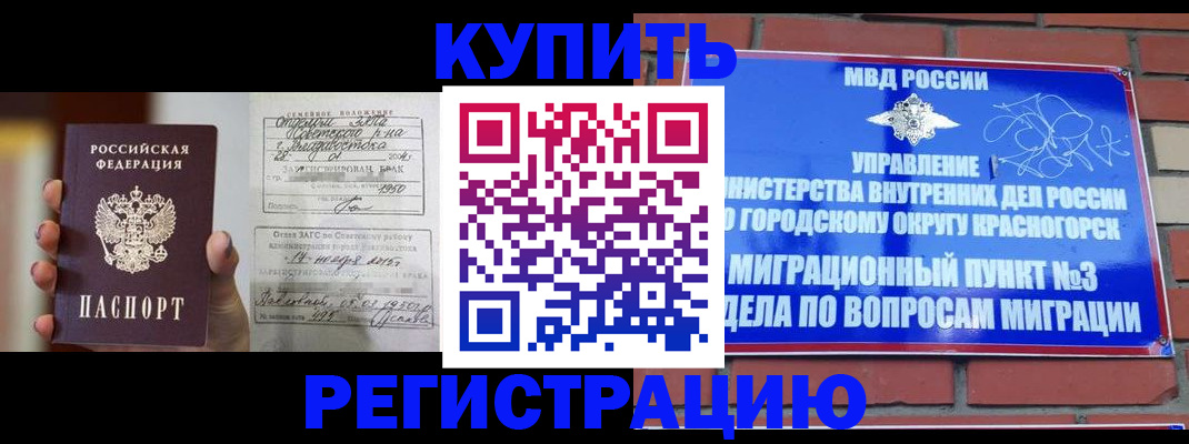 прописка в квартире в Кинешме