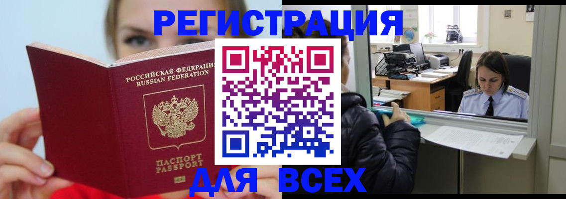 временная регистрация для школы в Кинешме