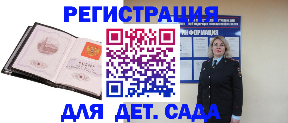 регистрация в Кинешме