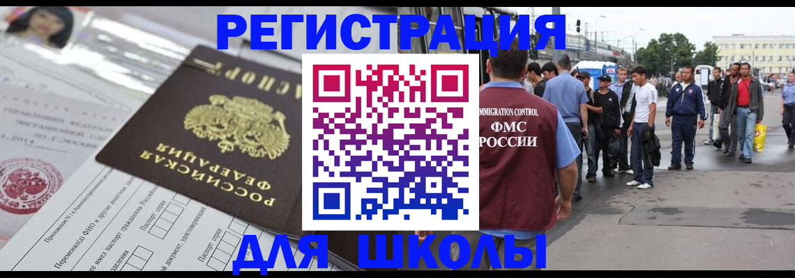 прописка ребенка в Кинешме